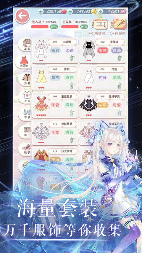 奇迹暖暖q版