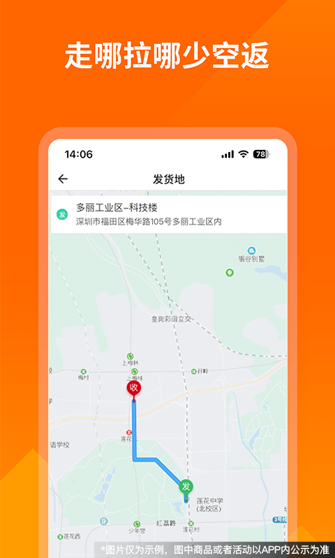 货拉拉司机版2022版
