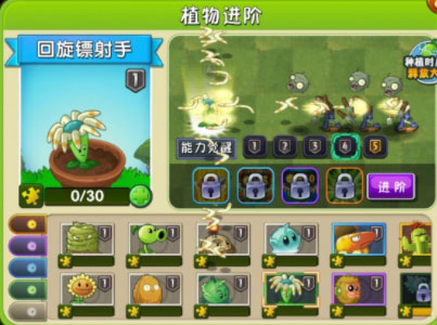 植物大战僵尸2小米渠道服