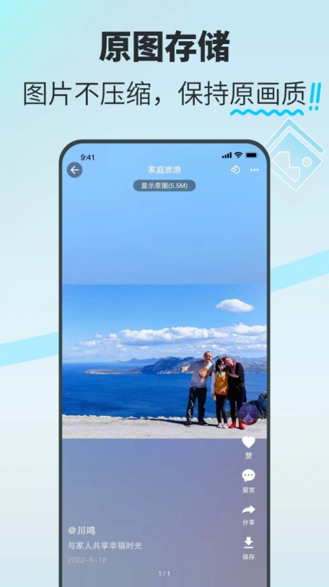 享图app