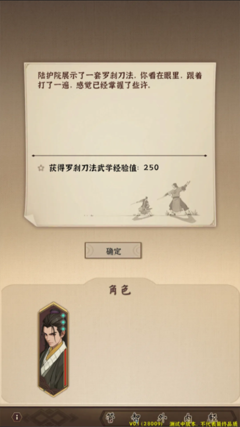 模拟江湖手游