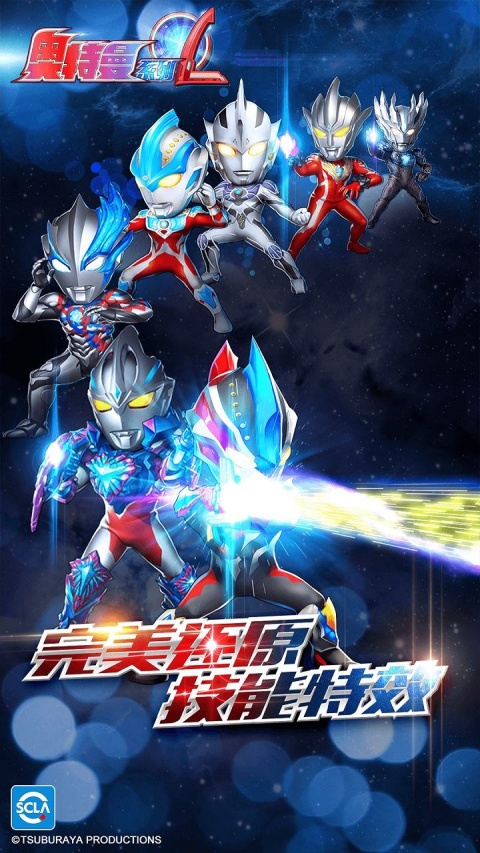 奥特曼系列OL哔哩哔哩版