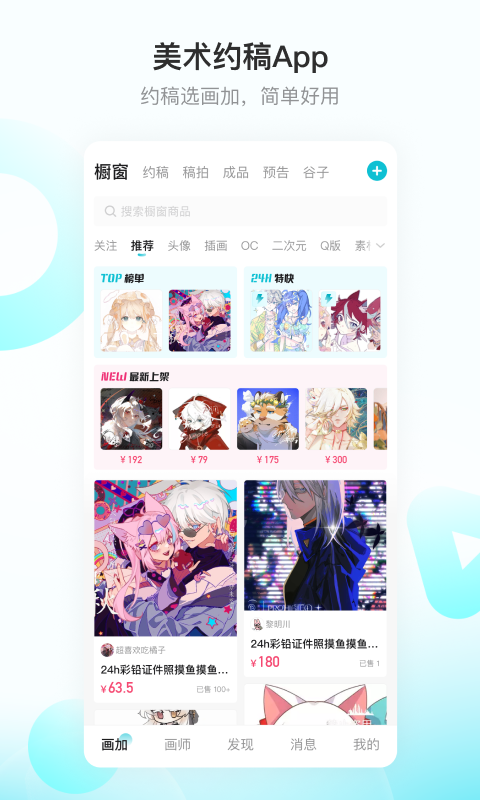 画加app