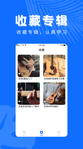 学吉他免费软件