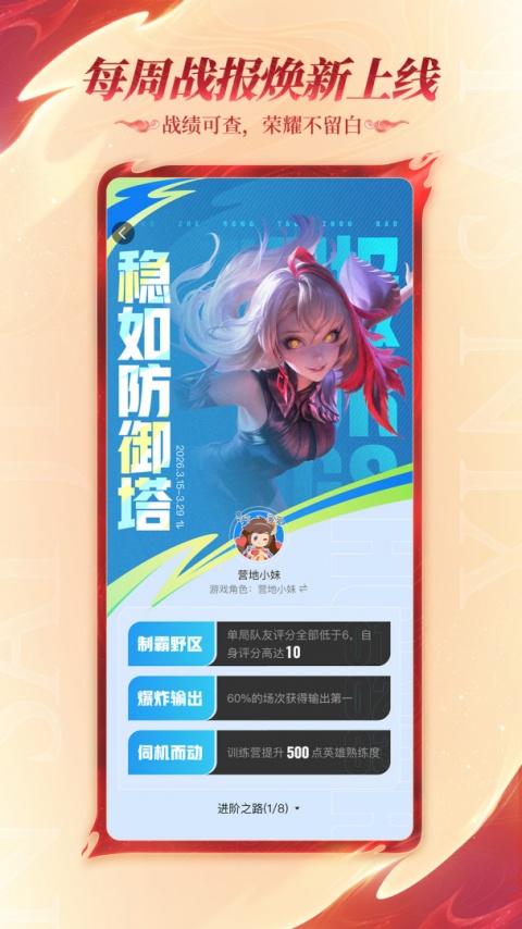 王者营地app