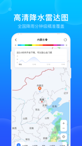 手机天气预报app