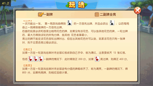 拱猪游戏官方版