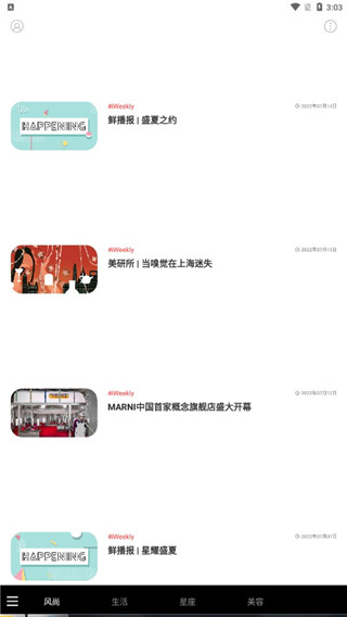 iweekly周末画报app