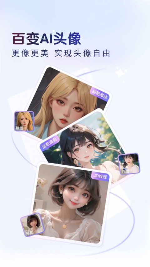 百度ai智能输入鸿蒙版