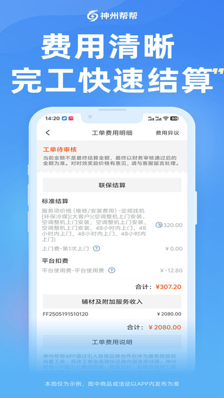 神州帮帮app