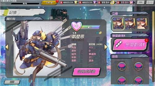 sf性斗士1.8.7版本