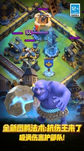 部落冲突国际服(Clash of Clans)