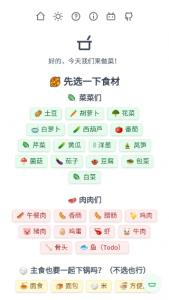 隔离食用手册app