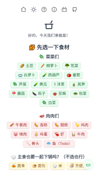 隔离食用手册app