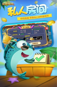 金蟾捕鱼话费版