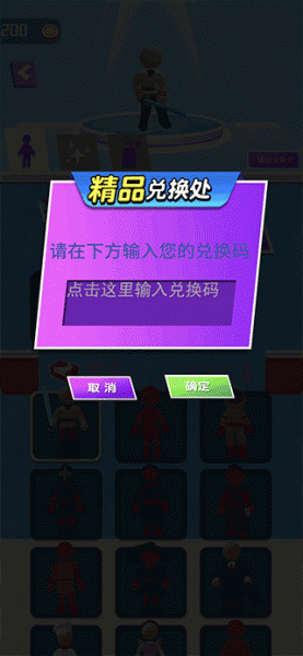 小飞侠极限酷跑官方版