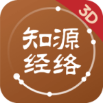 中济经络穴位app