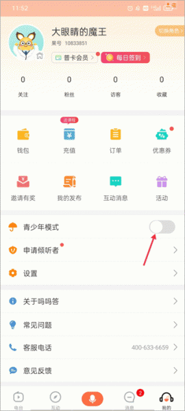 吗吗答app