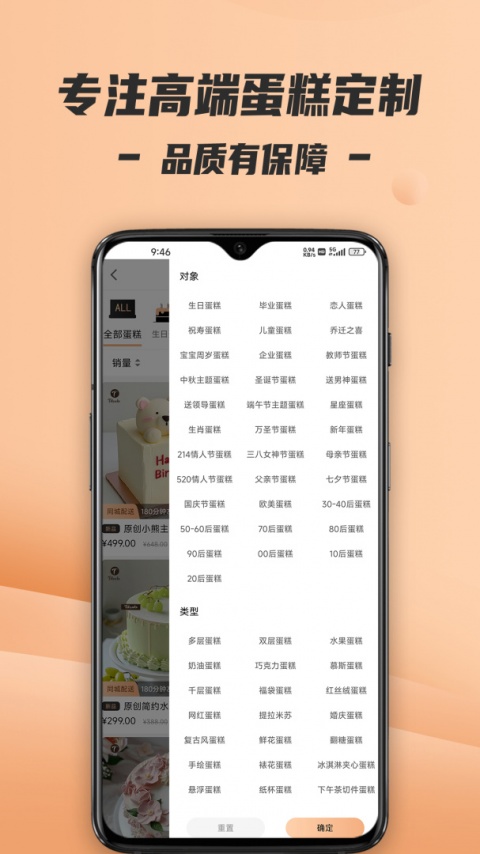 Tikcake蛋糕app