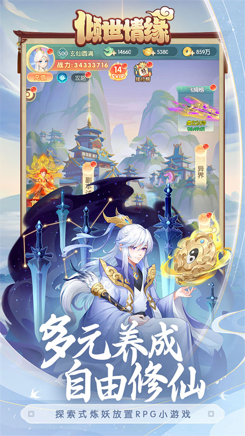 倾世情缘0.05折