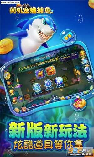 街机金蟾捕鱼官方版