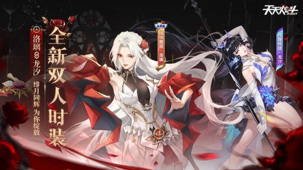 天天炫斗最新版