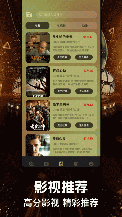 红叶影评免广告版