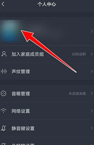 腾讯听听app