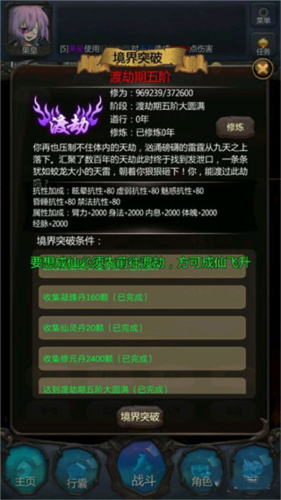 仙侠第一放置手游官方版