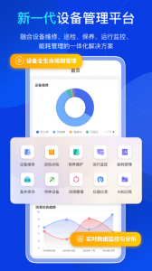 易点固定资产管理app