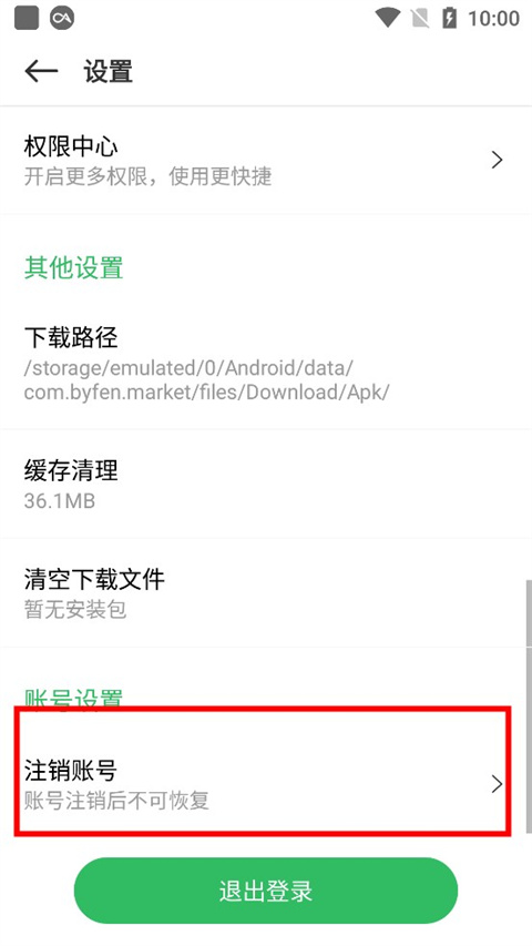 百分网app
