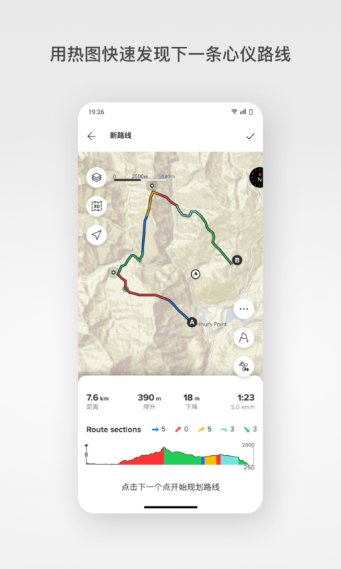 Suunto颂拓app