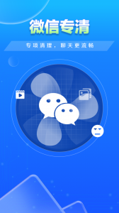 快豹清理最新版