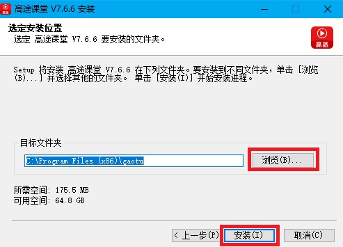 高途课堂