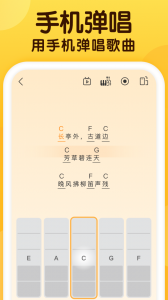 开嗓练声最新版