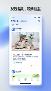 荣泰智能app