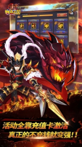 快点三国官方版