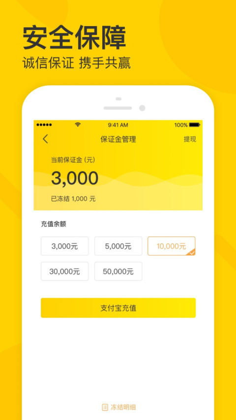 卖家宝官方版