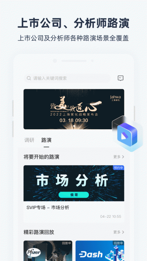 极调研app