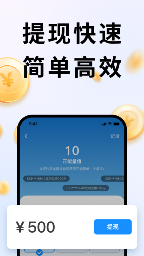 随手拍app
