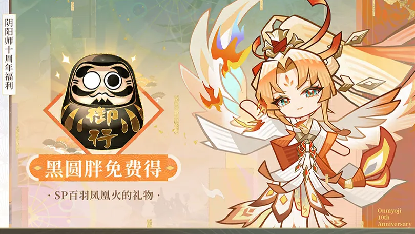 阴阳师360版