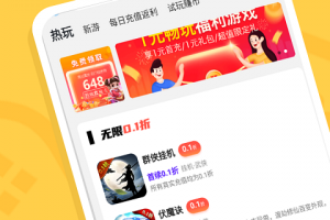 魔鱼玩软件