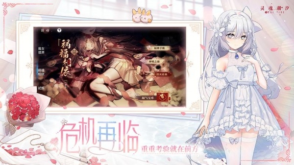 灵魂潮汐华为版