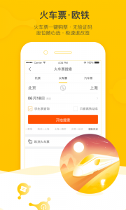 飞猪旅行(原阿里旅行)app