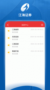 江海锦龙综合版