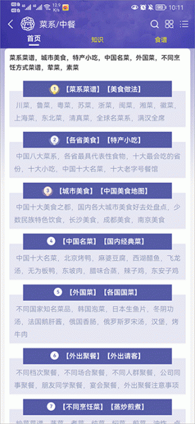 买购网app