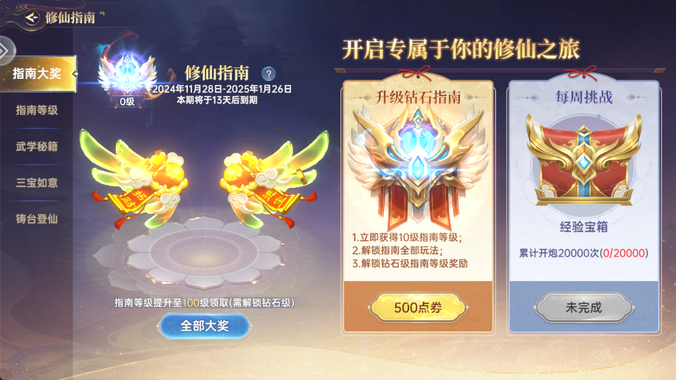 捕鱼新纪元内测版