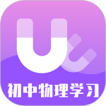 初中物理学习app