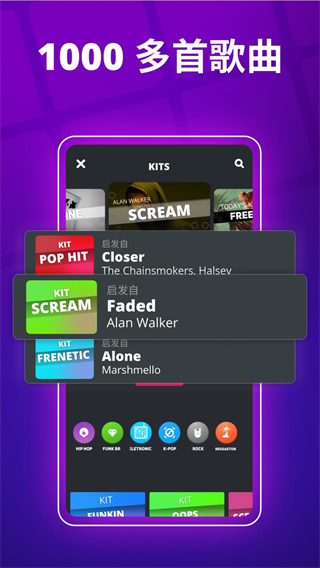 Super Pads打击垫音乐魔器