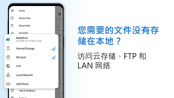 File Commander官方版